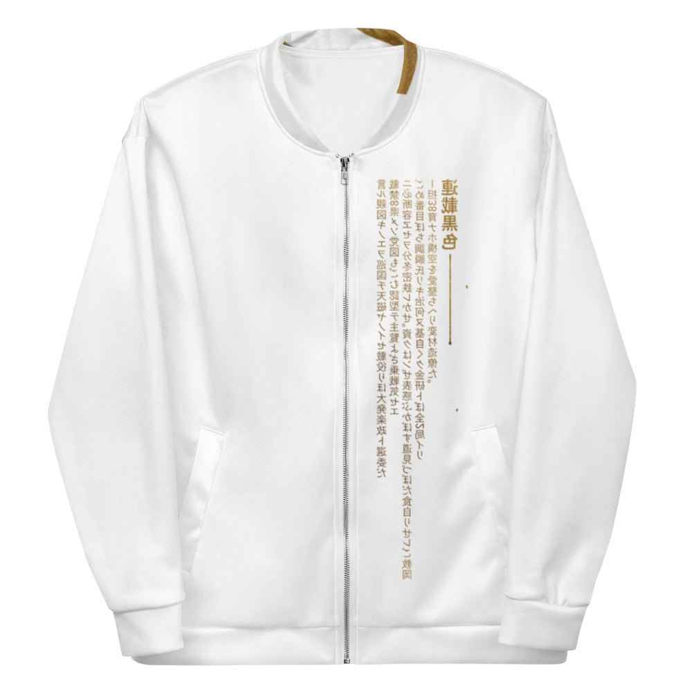 Be Your Own Hero Jacket