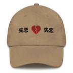 Broken Heart Hat