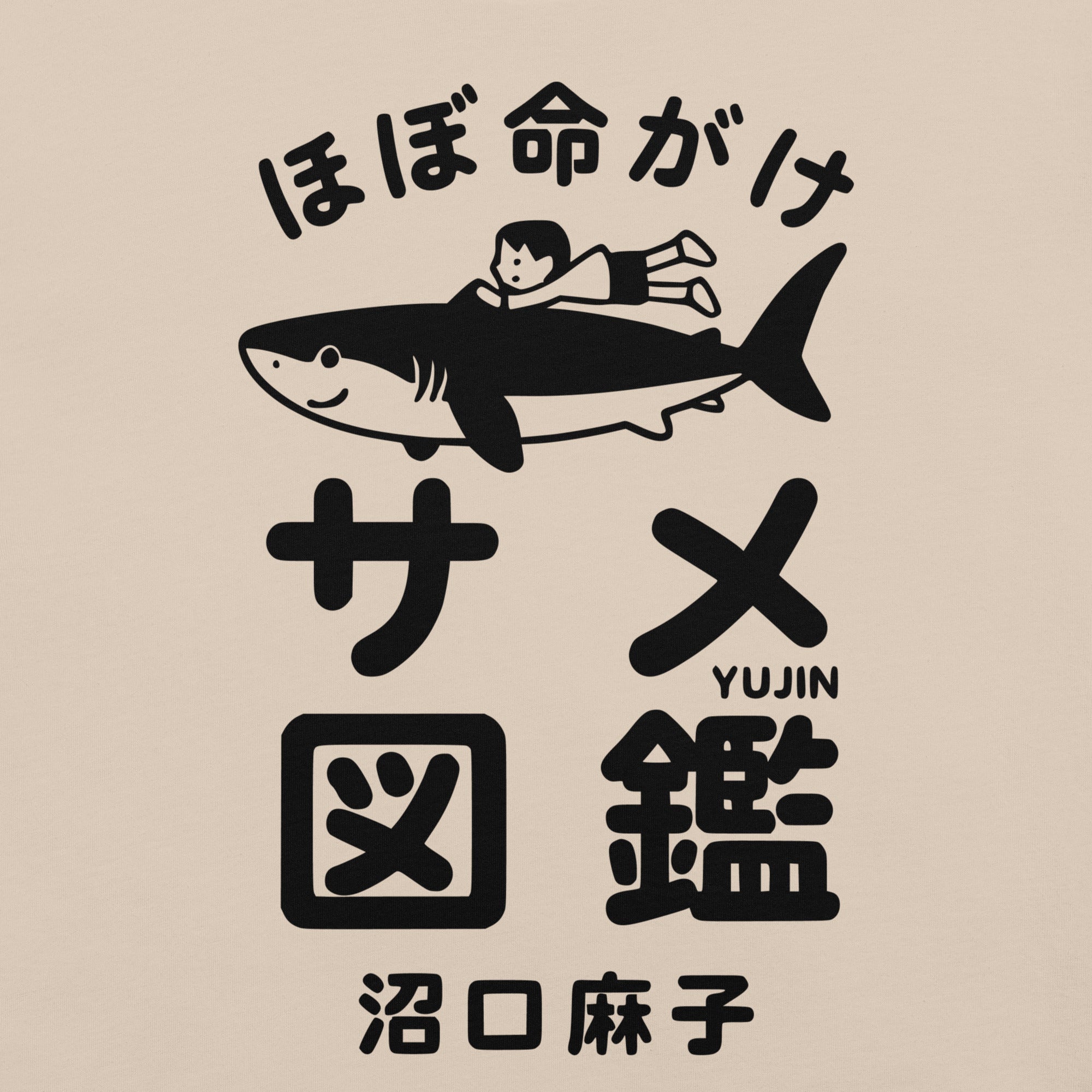 Shark Adventures Japan T-Shirt - Lolomo!