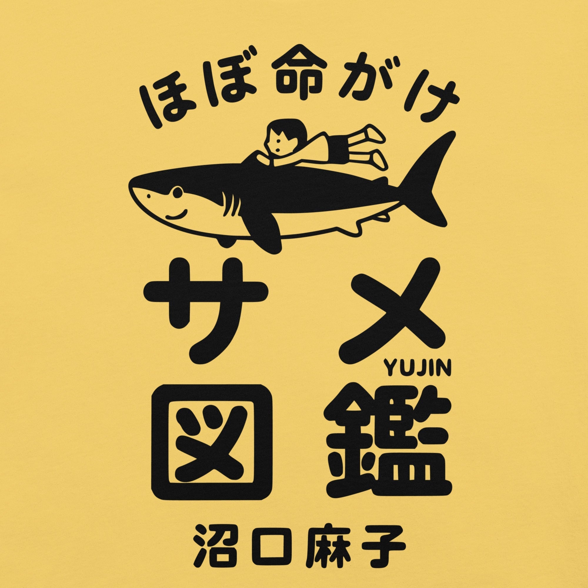 Shark Adventures Japan T-Shirt - Lolomo!